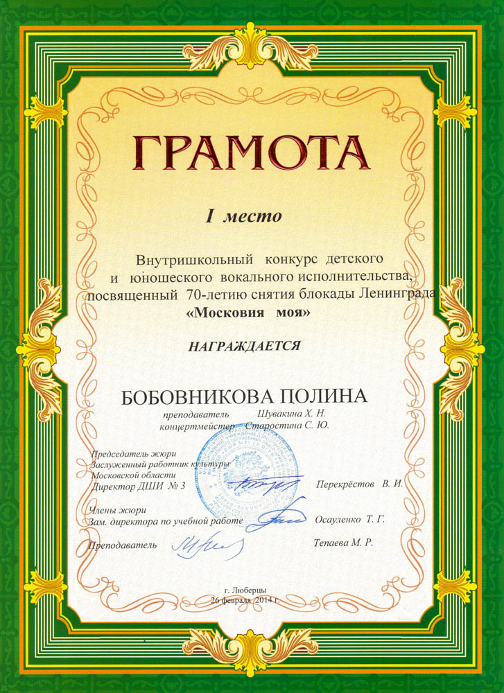 008.diploma.[28.02.2014]